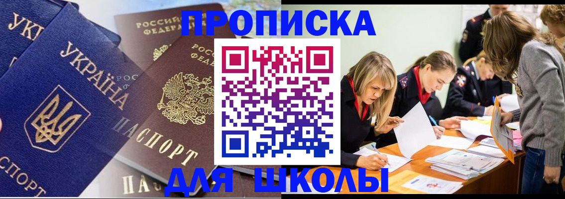 прописка регистрация в Дальнереченске