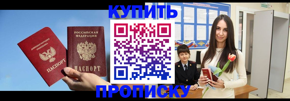 временная регистрация гарантия в Дальнереченске