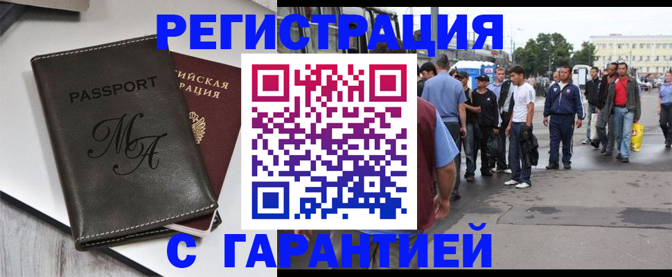 временная регистрация собственник в Дальнереченске