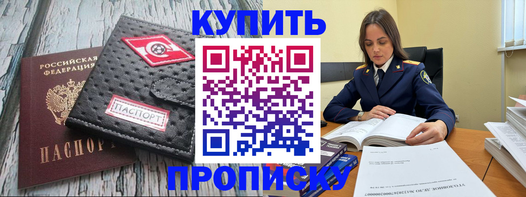 где прописаться в Дальнереченске