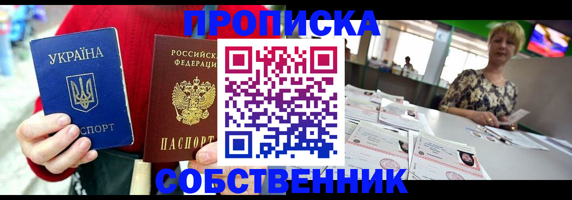 регистрация для школы в Дальнереченске